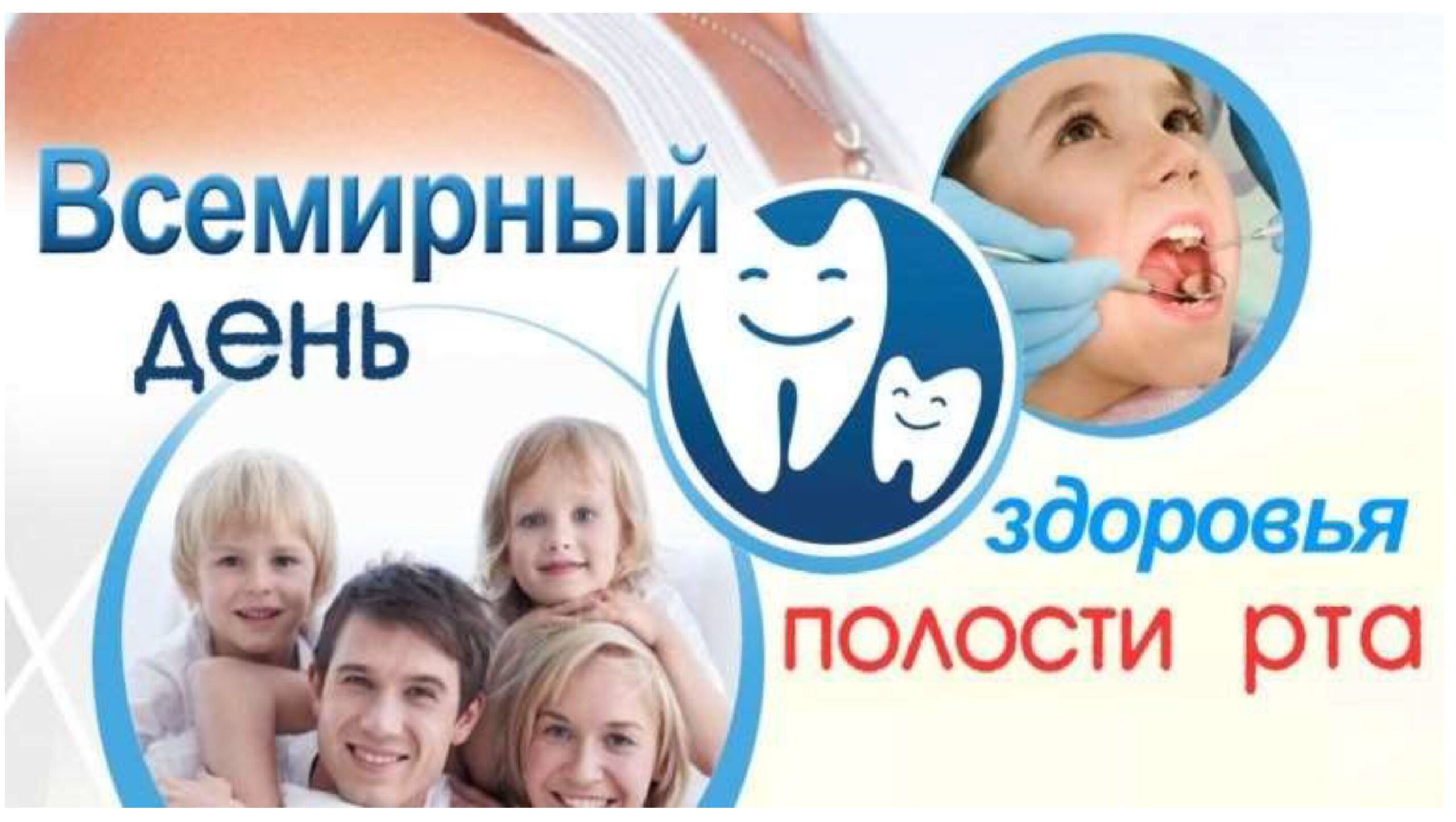 20 марта ЗОЖ