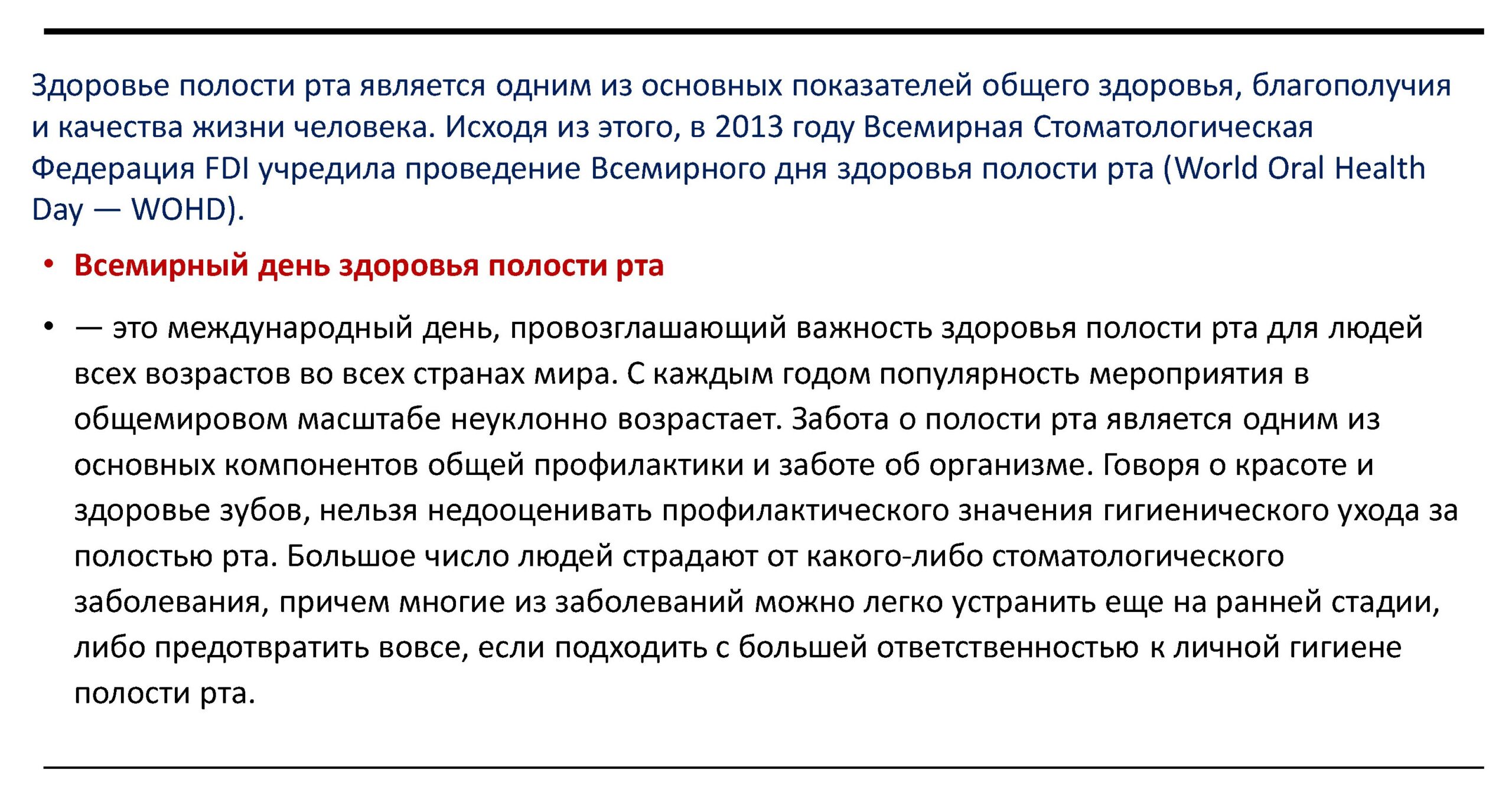 20 марта ЗОЖ1