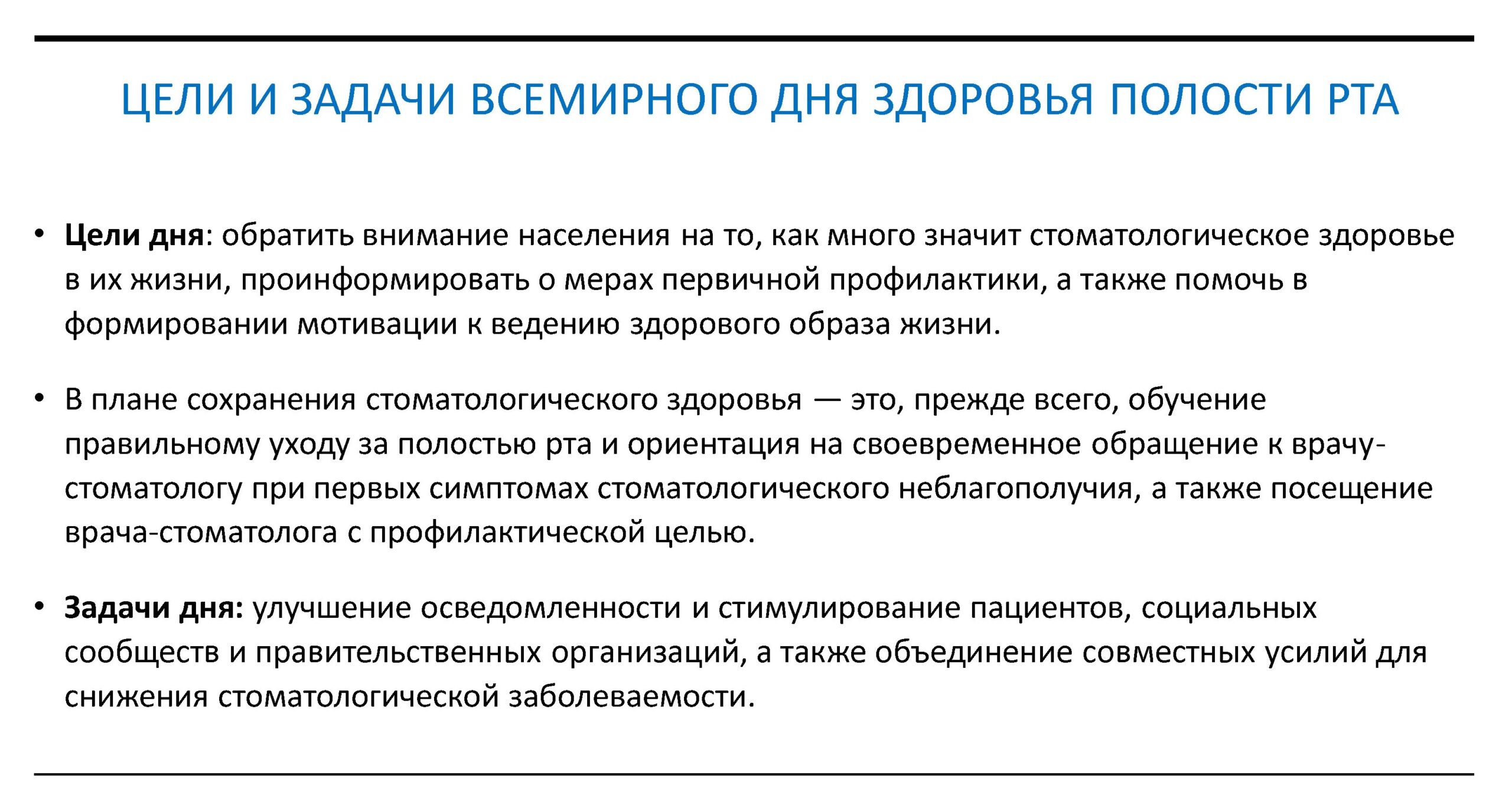20 марта ЗОЖ2