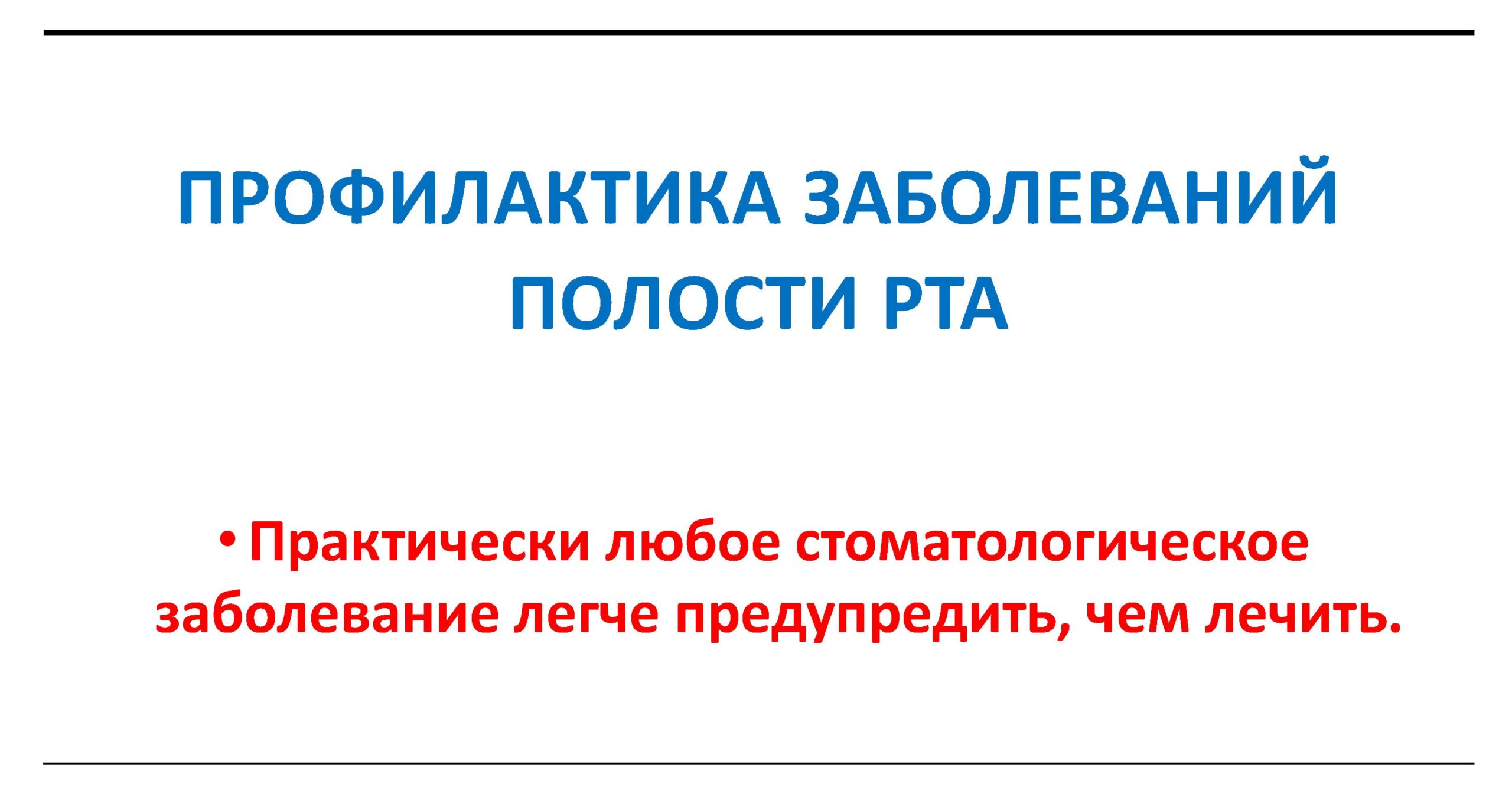 20 марта ЗОЖ3