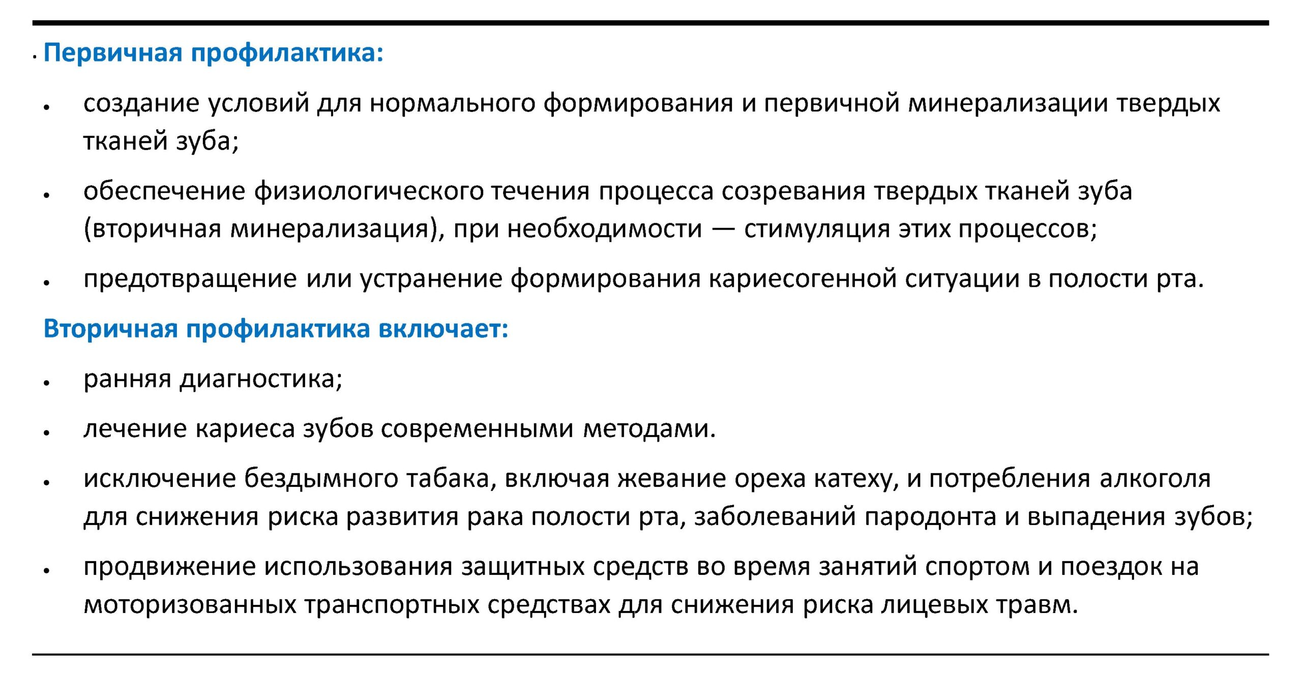 20 марта ЗОЖ4
