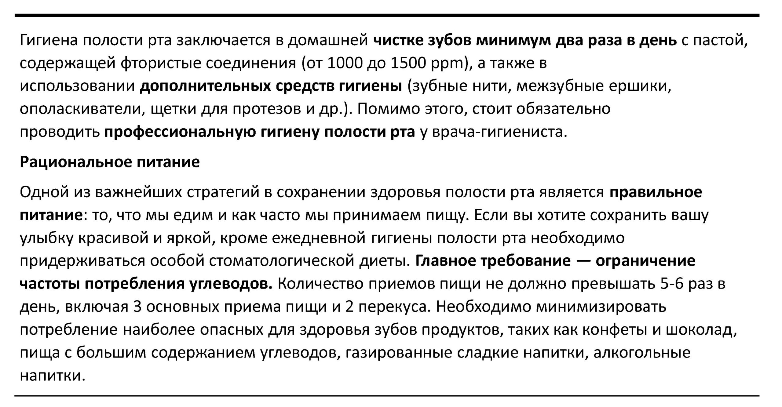 20 марта ЗОЖ6