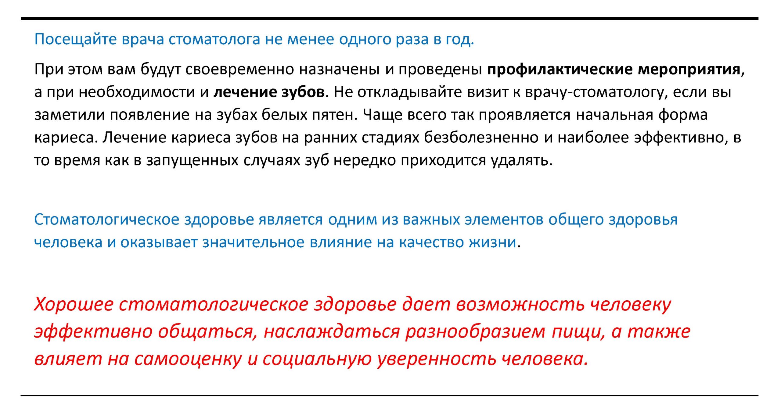 20 марта ЗОЖ7