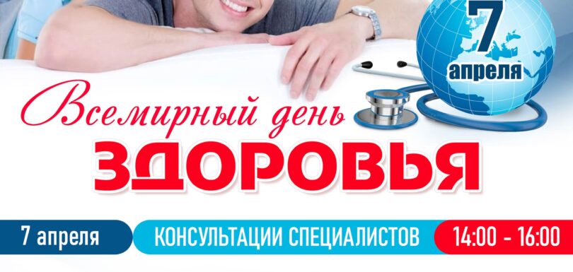 ВД здоровья 2025